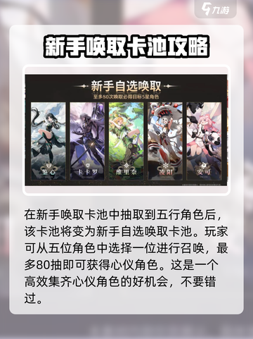 鸣潮💥新手必看！超值抽取机制大揭秘🎉截图5