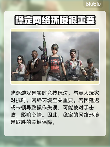绝地求生加速器推荐，玩 PUBG 必备🔥截图2