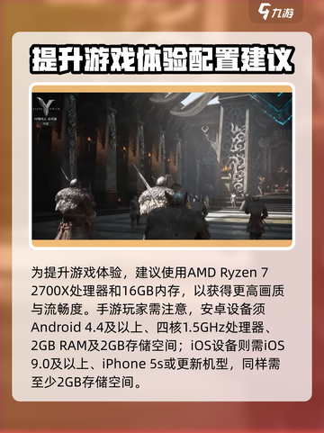 尤弥尔传奇最低配置是什么介绍截图3