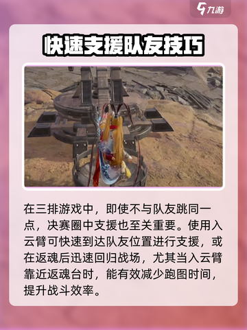 永劫无间手游入云臂🔥玩法技巧大公开！截图3