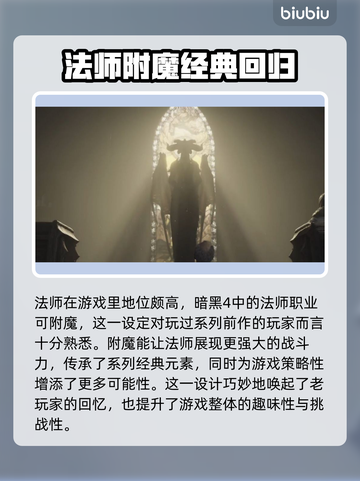 暗黑破坏神4上线时间🔥职业推荐📌截图4