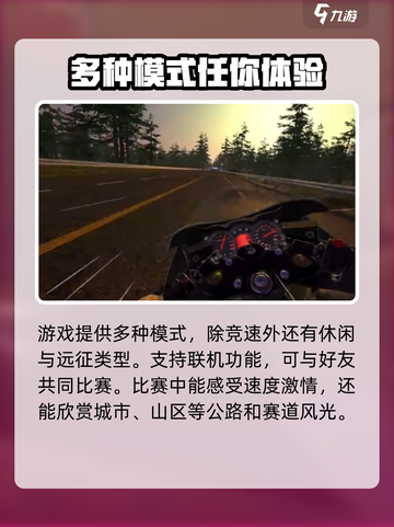 黎明飞驰的物理引擎效果如何介绍截图4