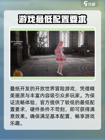 无限暖暖最低配置有哪些介绍截图3