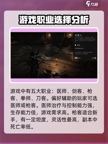 燕云十六声角色设定一览介绍截图4