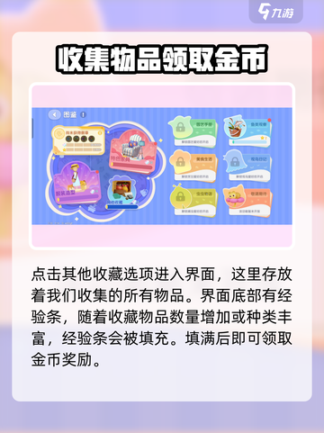 心动小镇🔥收藏奖励领取秘籍💎截图3