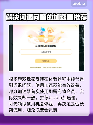 十字军之王3闪退？这份加速器优化指南🔥必看！🎮截图3