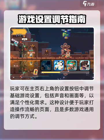 砰砰军团💥：隐藏设置按钮位置大揭秘！截图2