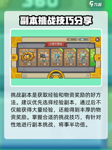 元气骑士前传🔥快速升级攻略，玩家必看！截图2