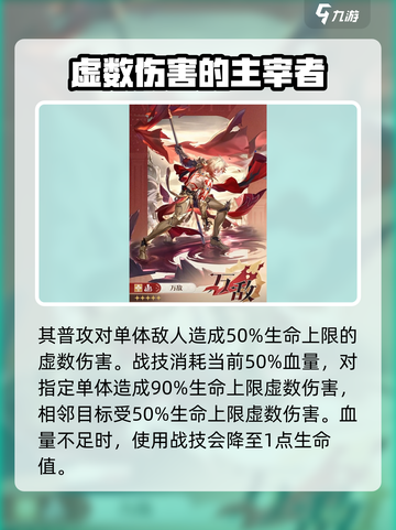 崩坏星穹铁道万敌实机演示介绍截图2