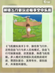 飞机模拟高手好玩吗介绍截图6