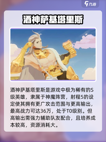 剑与远征2启程酒神是谁介绍截图2