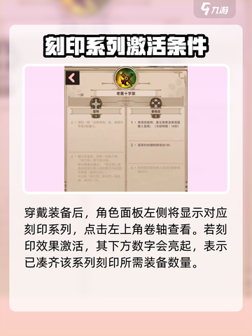 阴阳师：英雄杀手刻印的秘密💡，小骨玩家必看！截图2