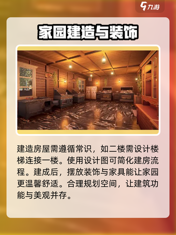 七日世界建筑怎么建造介绍截图5