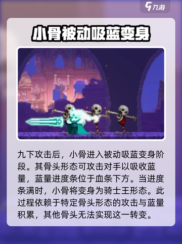 小骨英雄杀手亚瑟王怎么样介绍截图3