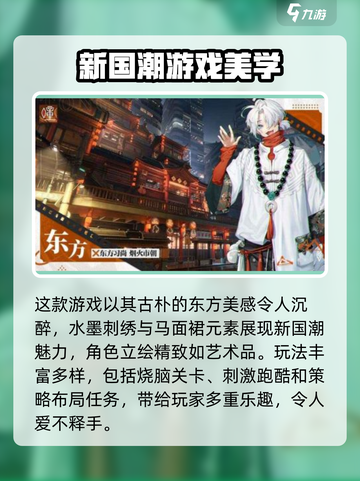 归龙潮哪里可以玩介绍截图3