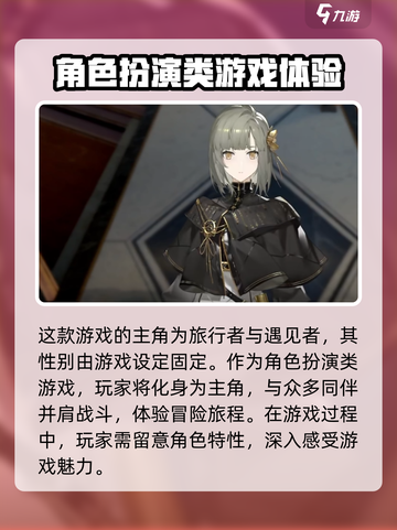 黑色信标主角性别可以选择吗介绍截图3