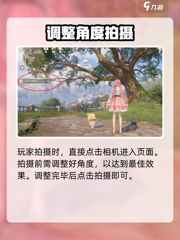 无限暖暖打卡功能怎么用介绍截图3
