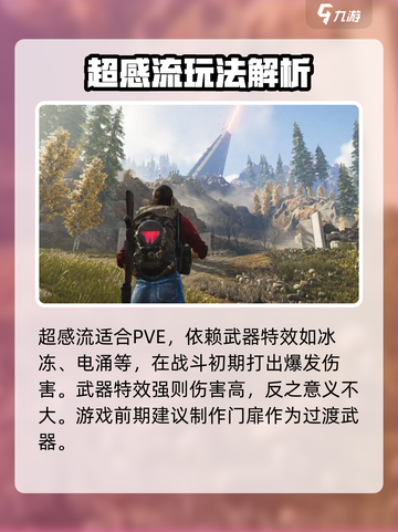 七日世界什么流派最强介绍截图2