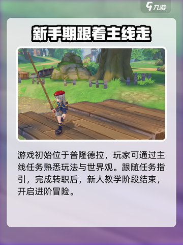 仙境传说新启航是什么类型的游戏介绍截图3