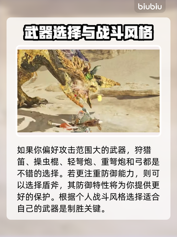 怪物猎人荒野🔥新武器大揭秘！📝截图3