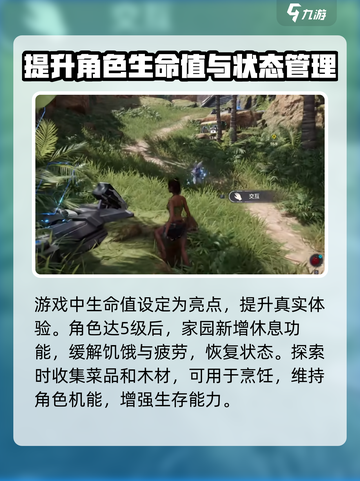 荒野起源雪糕能制作吗介绍截图4