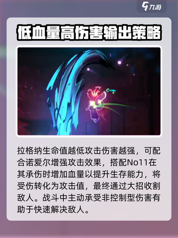 苍翼混沌效应🔥死神拉格纳连招打法超详细教程！截图2