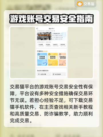 原神买号就选这些平台！安全靠谱🔥截图4