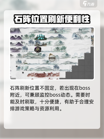 鬼谷八荒石阵有什么用​介绍截图5