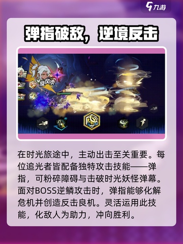 超时空跑跑跑酷玩法介绍介绍截图4