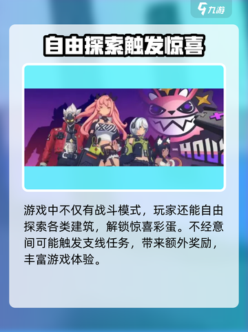 绝区零🔥扫荡功能大揭秘！游戏党必看👇截图5
