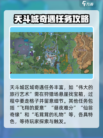 斗罗大陆：史莱克学院奇遇任务大曝光🔥截图3