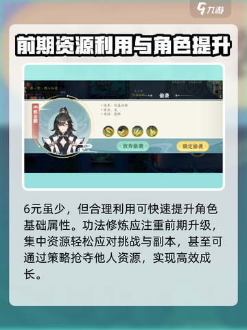 掌门下山🔥零氪金玩法攻略，轻松制胜！截图3