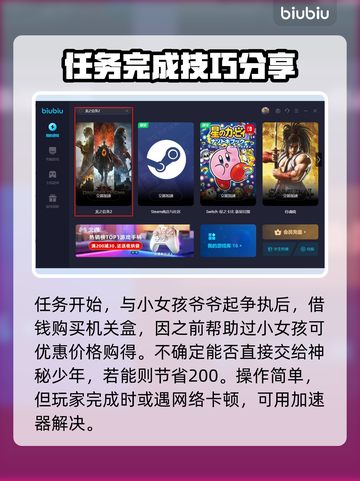 龙之信条2🔥机关盒的缘分通关秘籍！🎮截图3