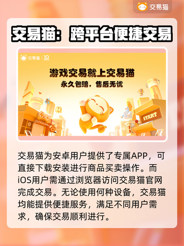 群英风华录：买号平台大揭秘！🔥📌截图2
