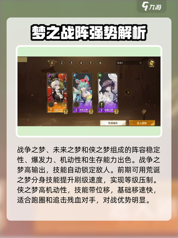 无尽梦回pvp阵容推荐介绍截图3