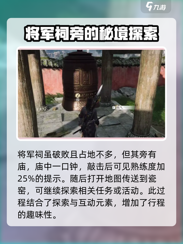 燕云十六声🔥狮吼正声获取方法游戏秘籍大公开！截图3