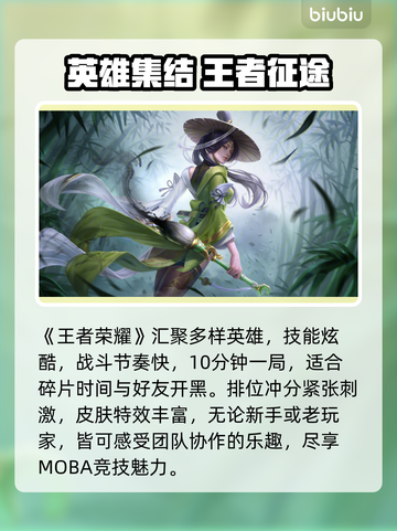🎮王者荣耀掉帧救星！加速器真能逆袭？截图2