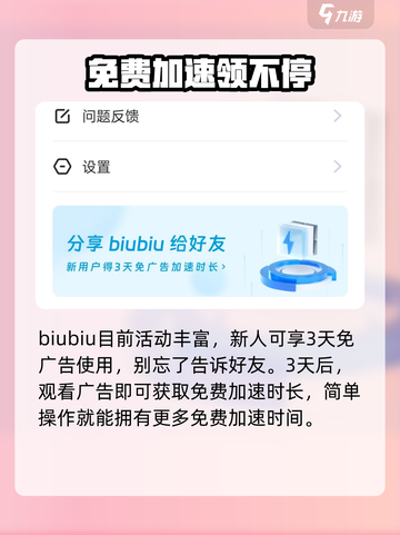 代号大王牌加速器推荐🔥玩手游必备神器！截图4