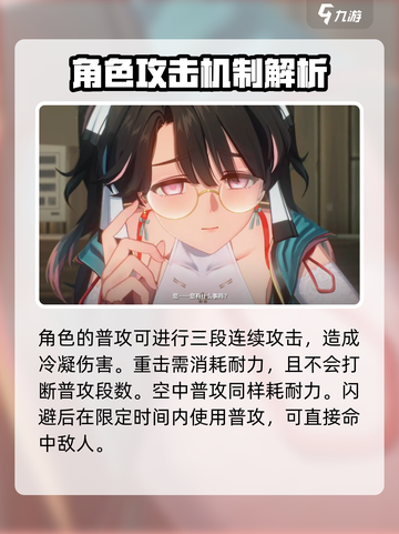 鸣潮折枝技能怎么样介绍截图2