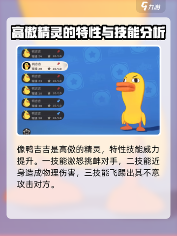 洛克王国世界精灵图鉴介绍截图5