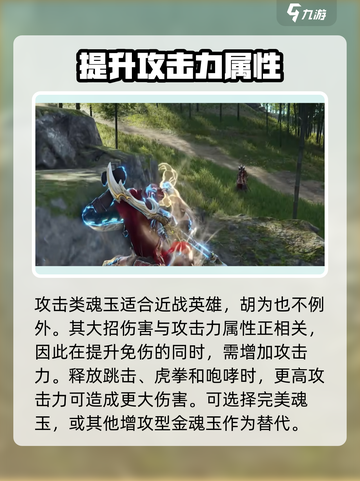 永劫无间手游🔥胡为魂玉搭配推荐来啦！✨截图4
