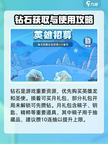 快来当领主🔥零氪玩家的全套制胜攻略🎉截图3