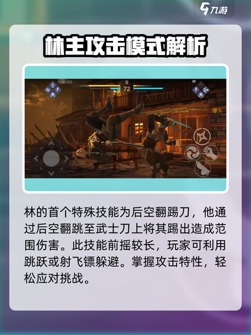 暗影格斗3💥第4章3-5关通关秘籍来了！🎉截图2