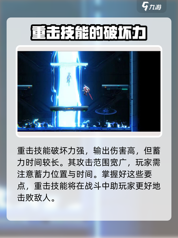 苍翼混沌效应重击玩法介绍截图4