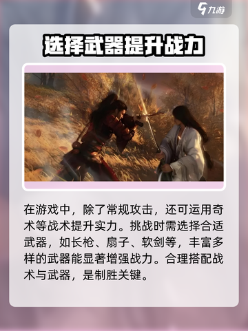 燕云十六声挑战玩法介绍截图4