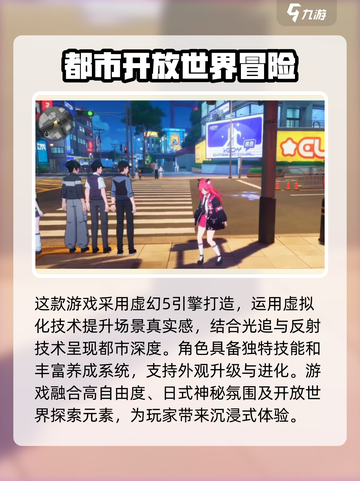 异环开发商是谁介绍截图4