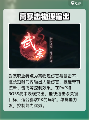 踏风行武宗怎么样介绍截图2