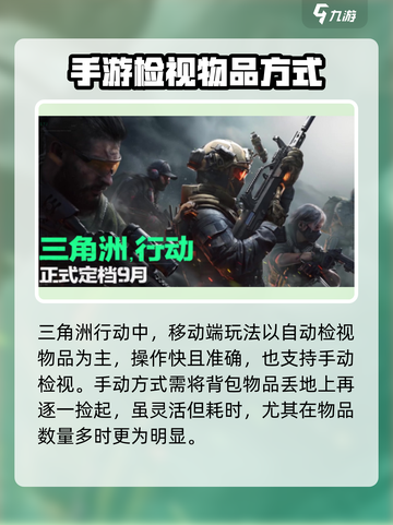 三角洲行动怎么检视物品介绍截图2