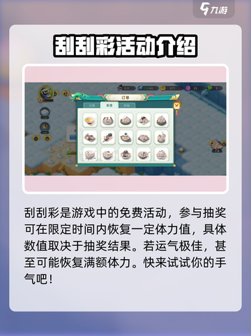 传说中的合合岛体力怎么获取介绍截图3