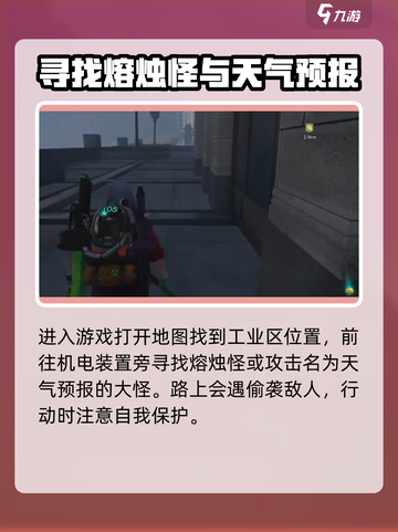 七日世界🔥匠师之手刷新点全揭秘！💥截图2